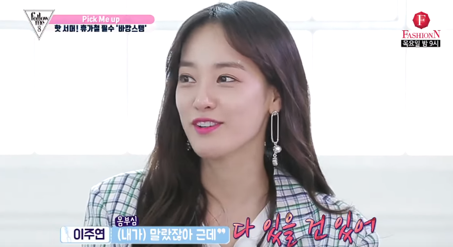이주연 몸매부심 + 본인 비키니화보가 부끄러운 정채연.jpgif | 인스티즈