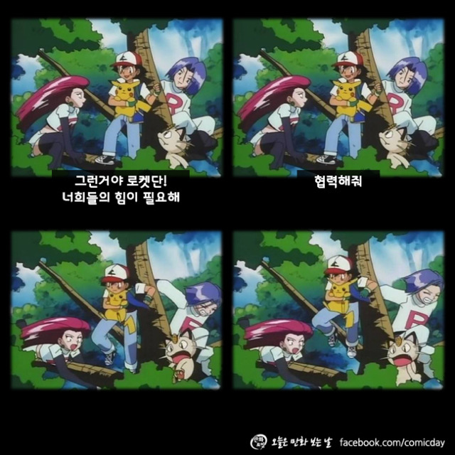 포켓몬스터 지우패거리 인성 수준 | 인스티즈