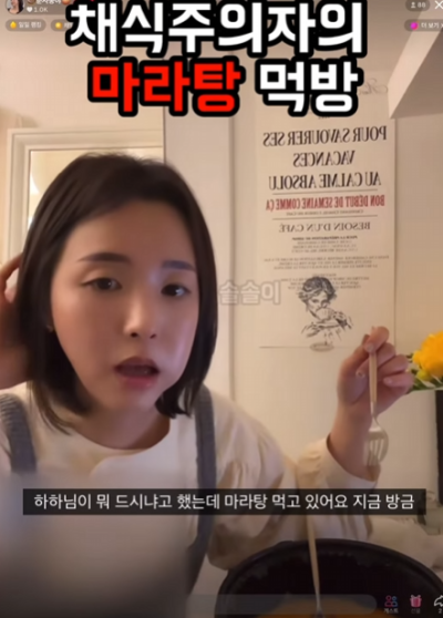 (나는솔로) 24기 순자가 채식주의자에서 채식 추구자로 바뀐 이유 . jpg | 인스티즈