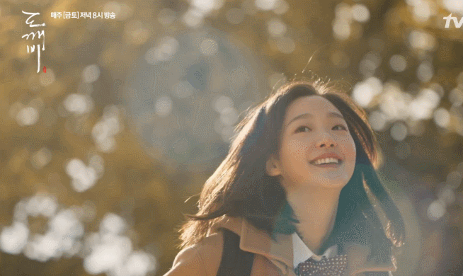 [도깨비] 김고은 짤 .gif | 인스티즈