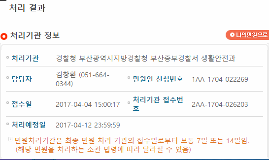 여성을 강제로 매장으로 끌고 갔던 휴대폰 대리점 근황 | 인스티즈