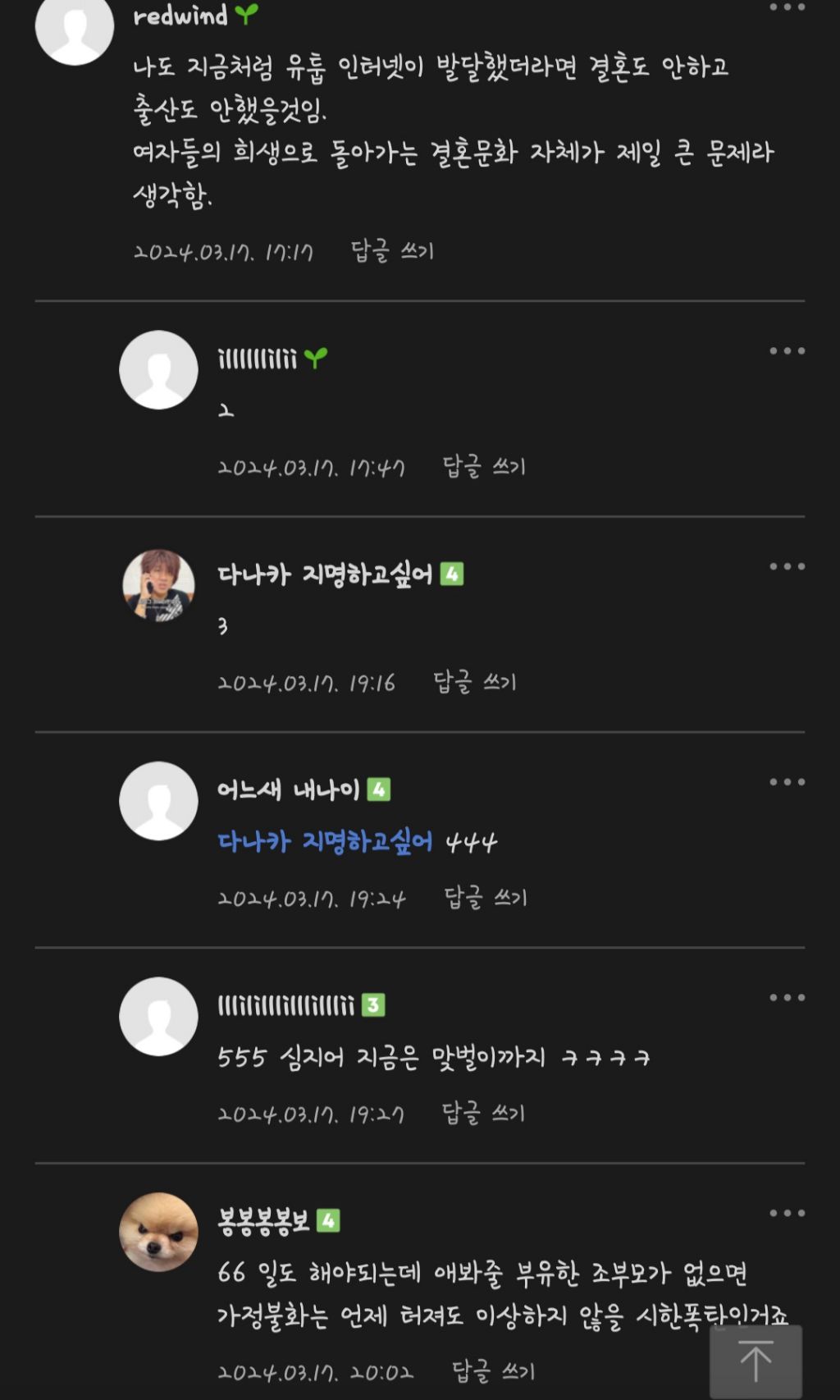 핫플난, 부모세대여자들이 말하는 요즘 출산율 떨어지는 이유 | 인스티즈