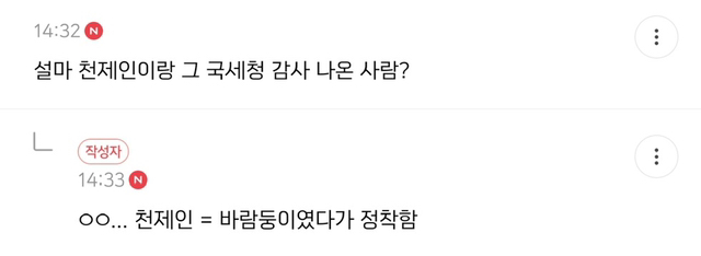 연예인 매니저로 살아남기 원래 레즈였던거 슬픈 달글 | 인스티즈