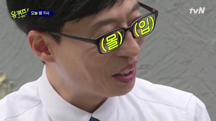 [유퀴즈] 10년차 커플 보고 좋아죽는 유재석.jpg | 인스티즈