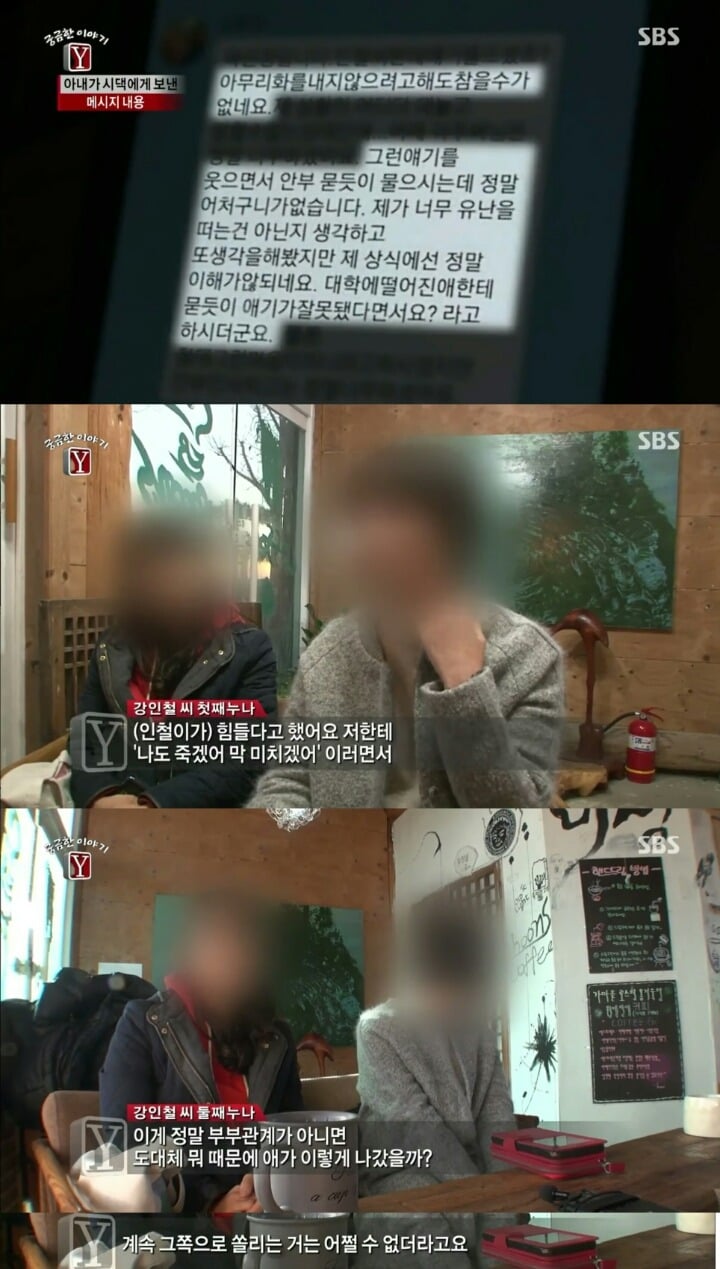 공주제과점 사장 실종사건(궁금한이야기y)무서운거ㄴㄴ | 인스티즈