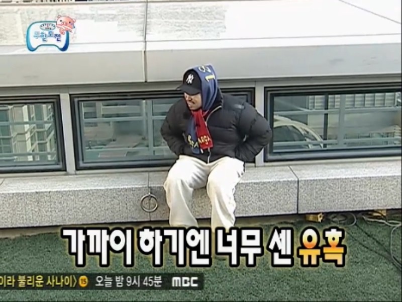 [무한도전] 악마의유혹 노홍철 레전드 jpg | 인스티즈