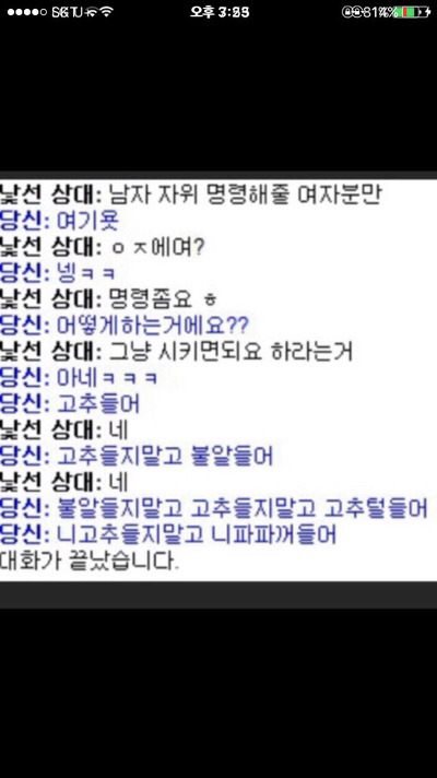 ??? : 아 첫키스하는데 남친이 가슴만짐 | 인스티즈