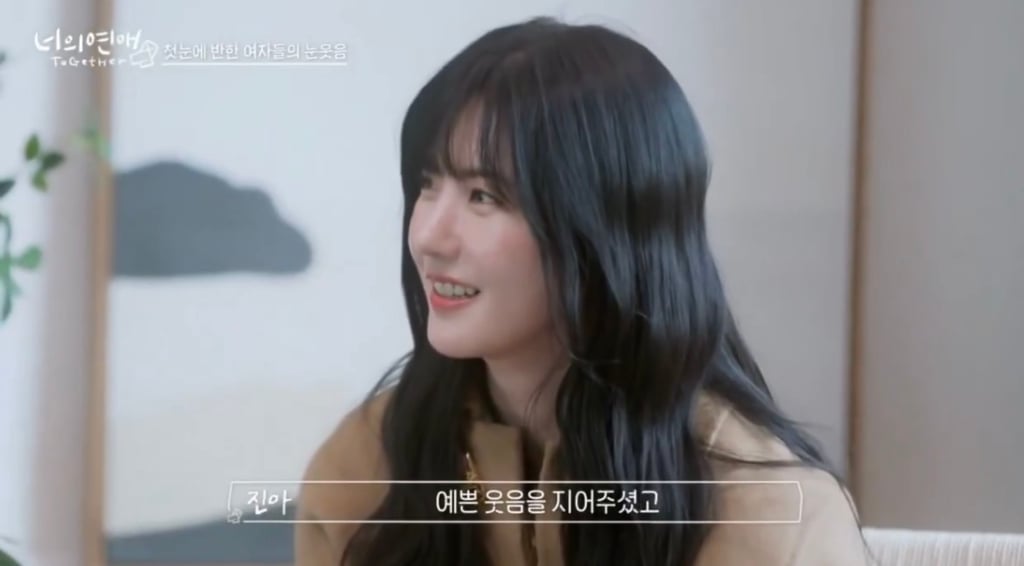 현재 레즈비언 연프 너의 연애에서 웃는걸로 화제된 출연자 | 인스티즈