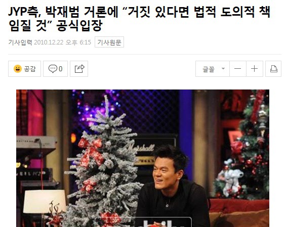 연예계 미스테리 사건 4번째 '제왑과 제이팍 결별 이유' | 인스티즈