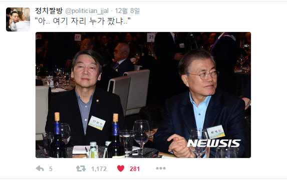 오랜만에 보는 정치짤방 모음.jpg | 인스티즈