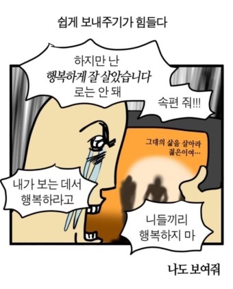 정주행하기 좋은 100화 이상 장편 완결웹툰 추천 1탄 | 인스티즈