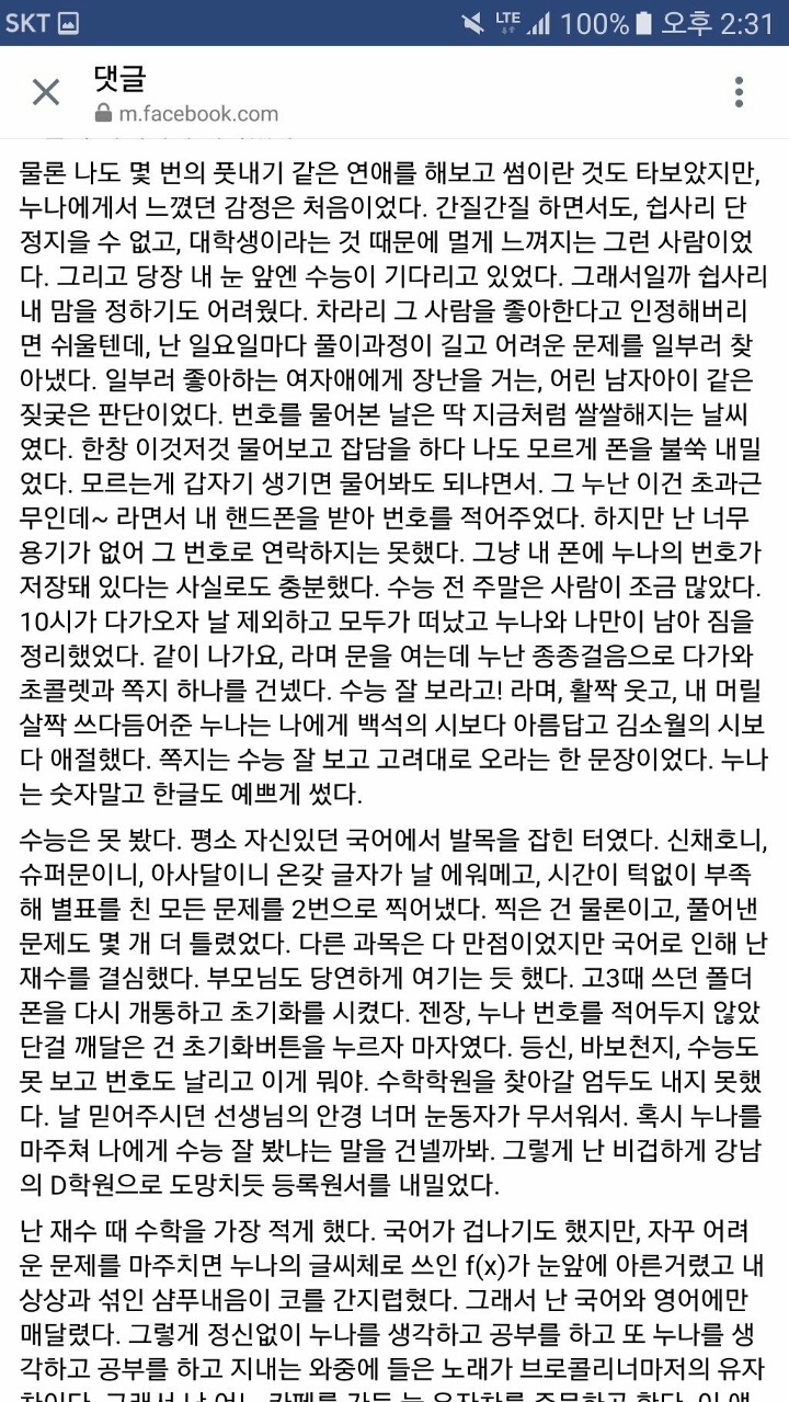 고려대학교 대나무숲 유자차 레전드 | 인스티즈
