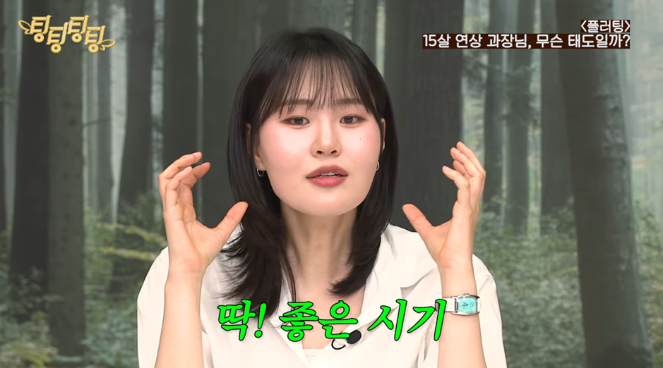 15살 차이나는 직장 상사의 플러팅.jpg | 인스티즈