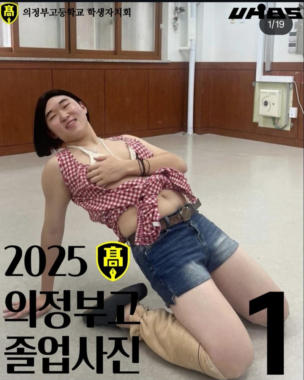 2025년 의정부고 졸업사진 모음 뜸ㅋㅋㅋㅋ | 인스티즈