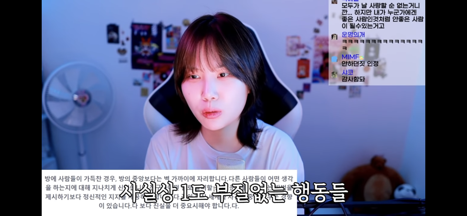 사회생활하다 묘하게 겉돌고 미움받는 기분이 느껴진다면 | 인스티즈