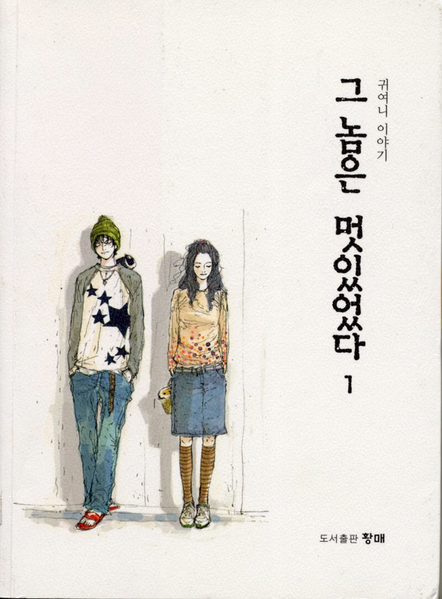 귀여니 비판 하려고 책 읽었는데.jpg | 인스티즈