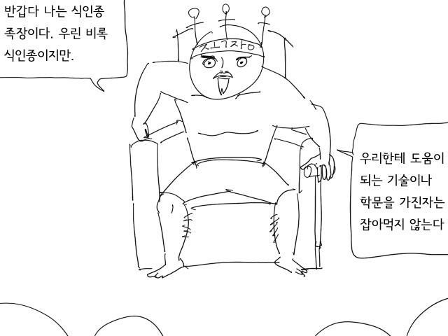 식인종들이 사는 섬에 떨어진 대학생들 | 인스티즈