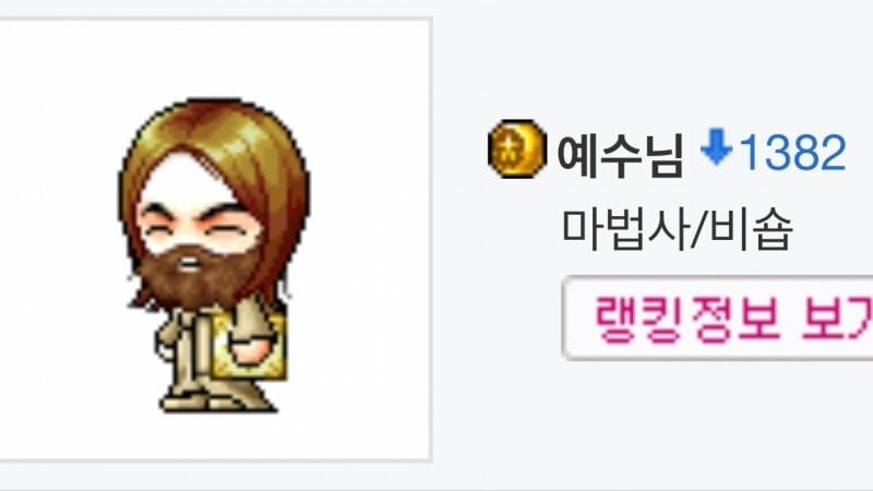 [메이플] 닉값하는 코디 모음.jpg | 인스티즈