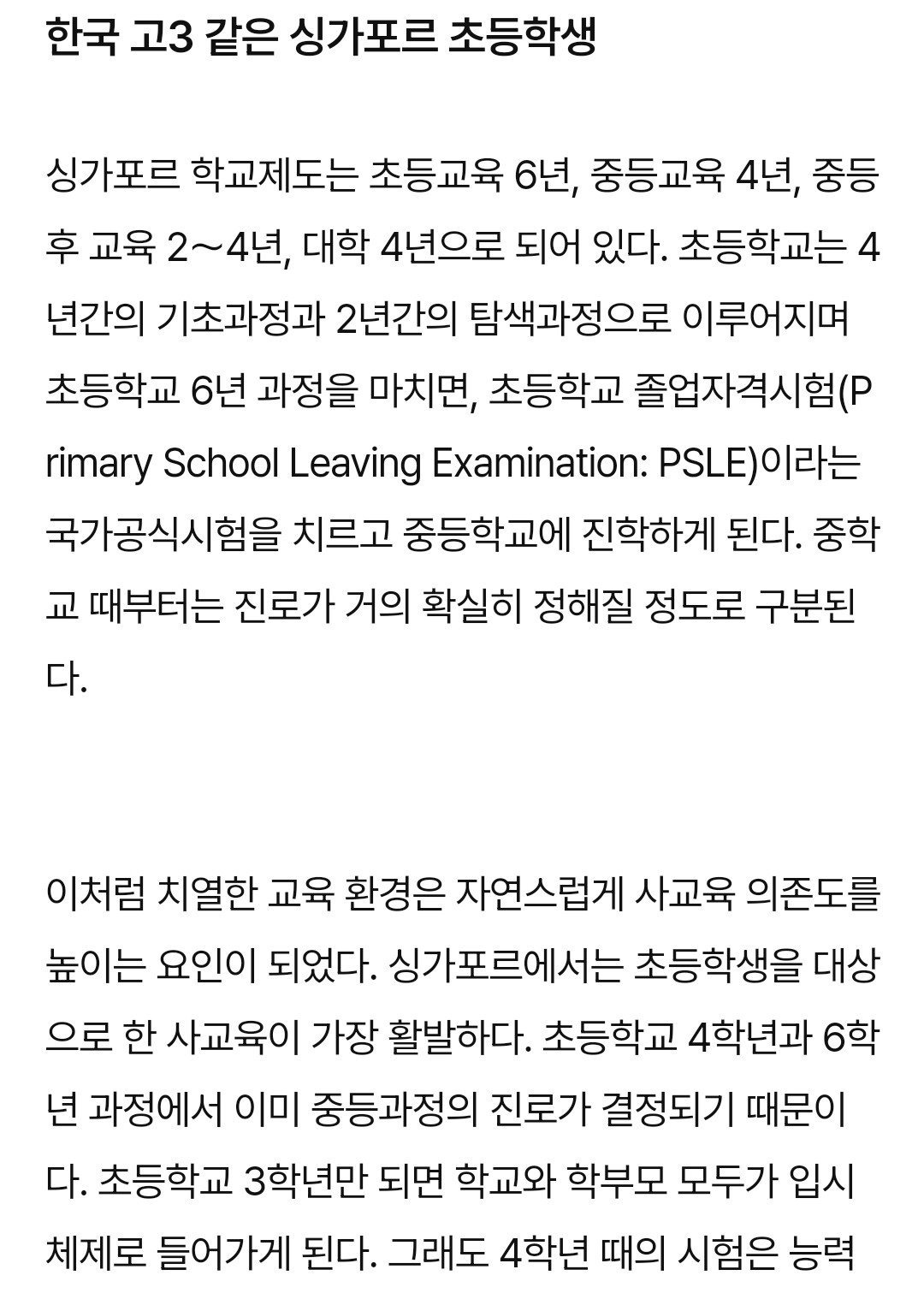 (요약ㅇ)한국이 여유로워질수 없는 이유...jpg | 인스티즈