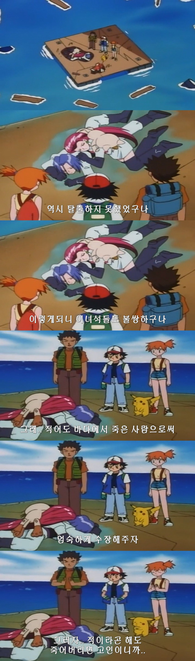 포켓몬스터 지우패거리 인성 수준 | 인스티즈