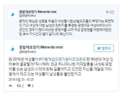 이렇게 입으면 기분이 조크든요 | 인스티즈