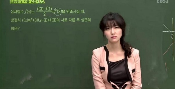 수능 여강사들의 미모 ㅎㄷㄷ.jpg | 인스티즈