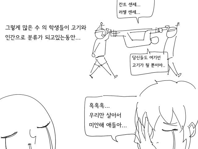 식인종들이 사는 섬에 떨어진 대학생들 | 인스티즈
