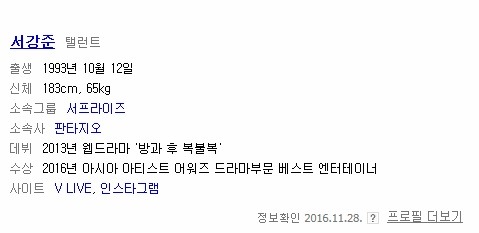 예명인데 본명같은 연예인 모음 | 인스티즈