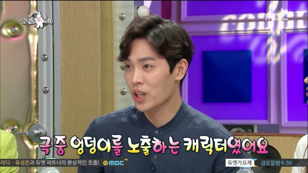 [라디오스타] 실수로 엉덩이를 심하게 노출한 뮤지컬배우 | 인스티즈