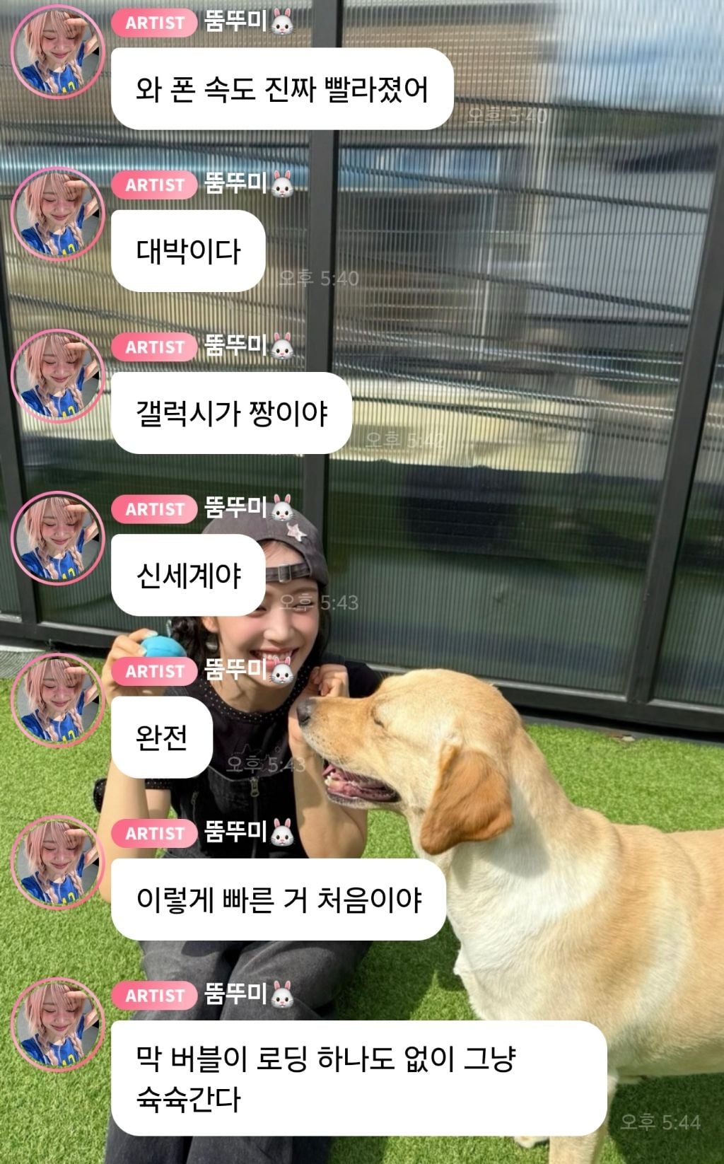 아이폰에서 갤럭시로 갈아타고 대만족한다는 스테이씨 배수민.jpg | 인스티즈
