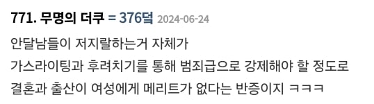 출산율 급락의 주원인은 노처녀가 살만해진 탓이 큽니다 | 인스티즈