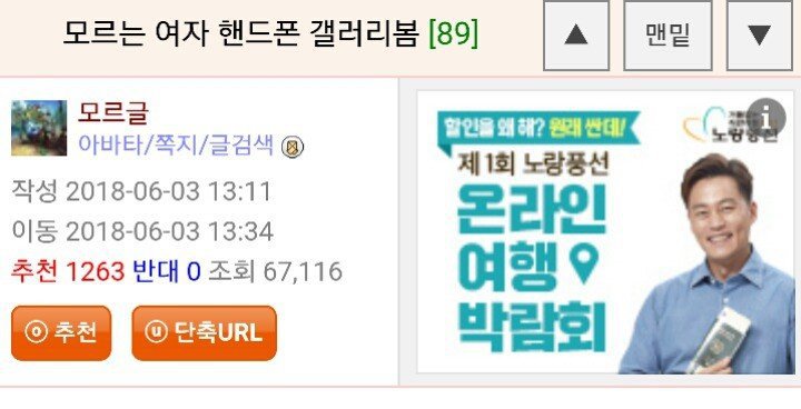 모르는 여자 핸드폰 갤러리 봄.jpg | 인스티즈