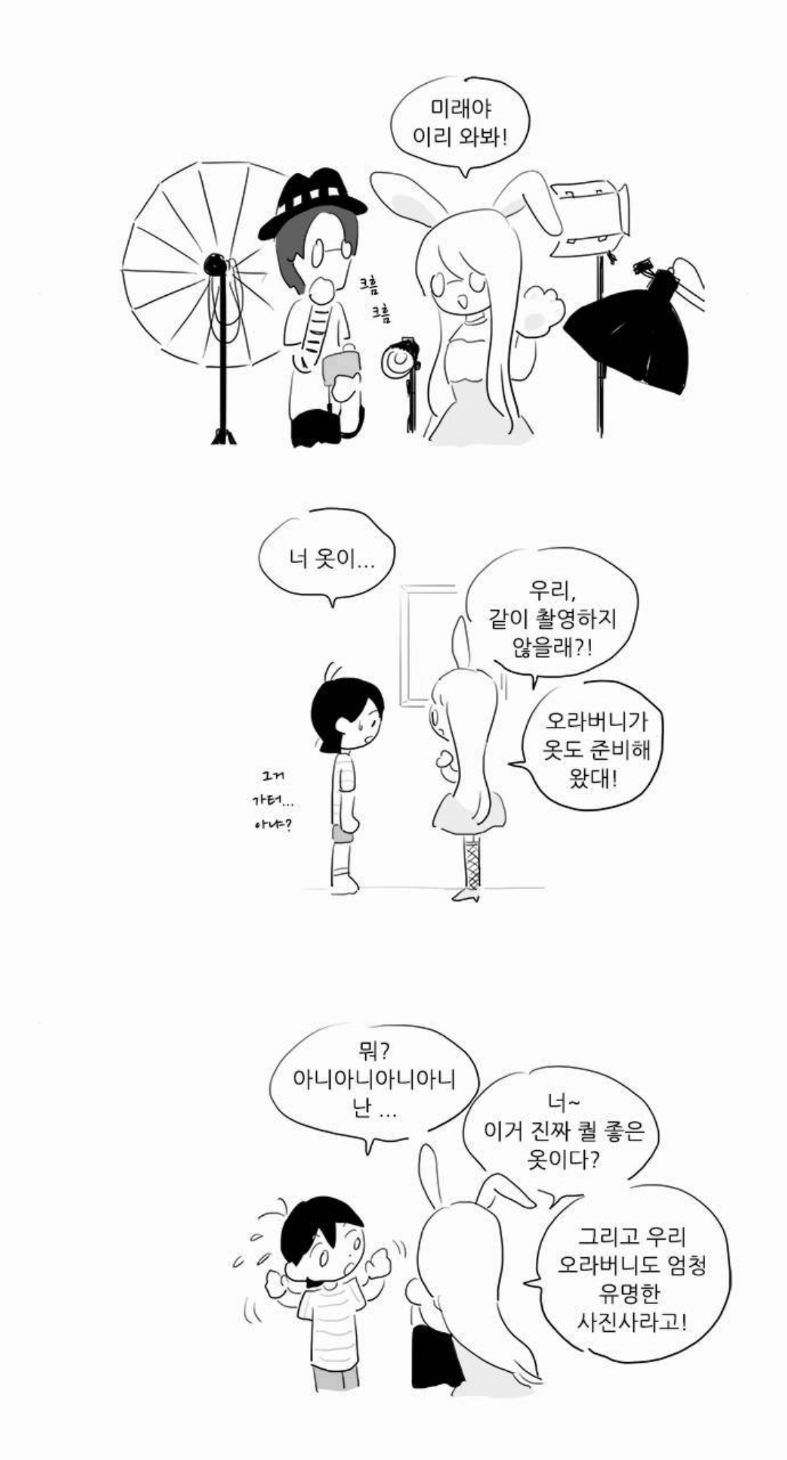 [여중생A] 미성년자 코스어를 노리는 변태 성인 남성을 다룬 회차 | 인스티즈
