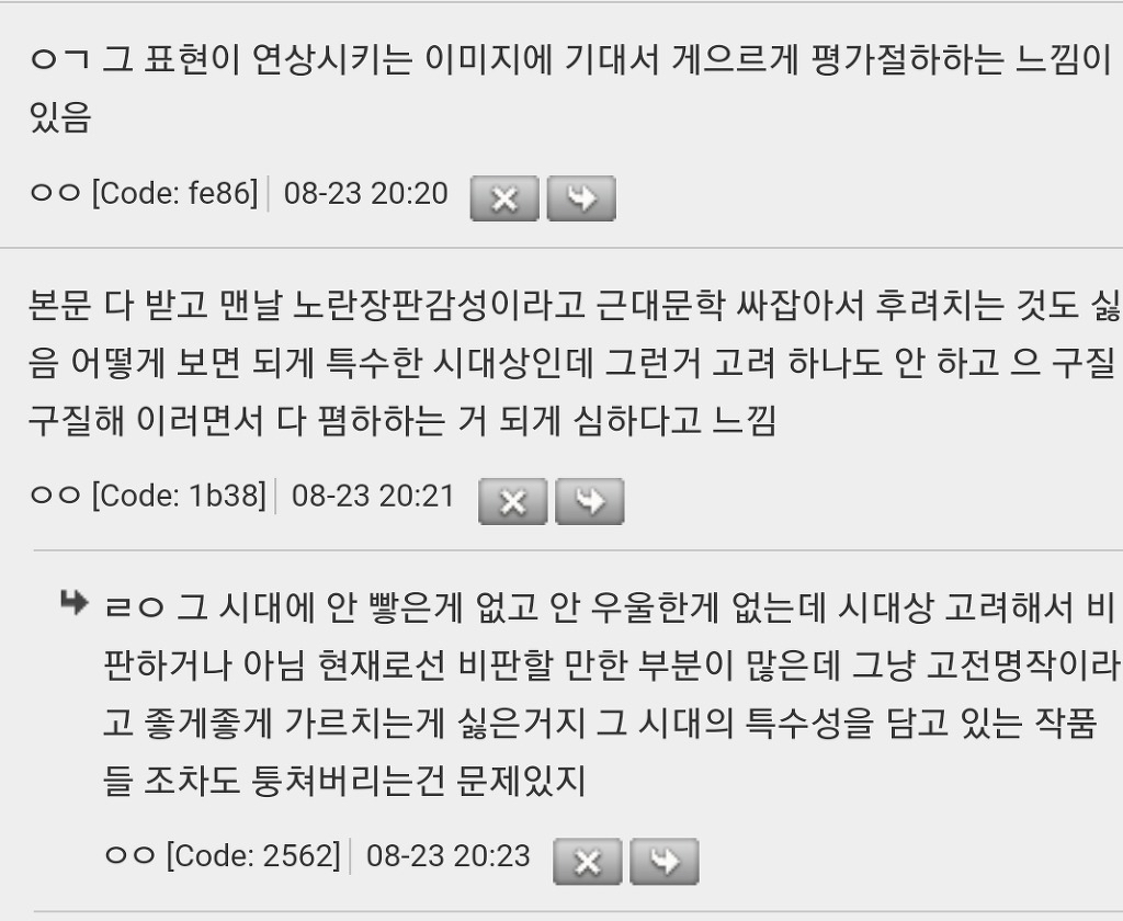 난 노란장판 감성이라는 말도 싫음 | 인스티즈