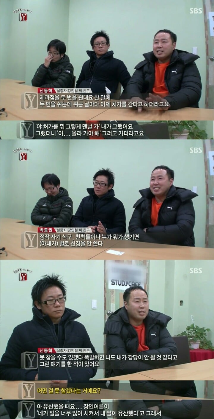 공주제과점 사장 실종사건(궁금한이야기y)무서운거ㄴㄴ | 인스티즈