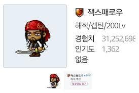 [메이플] 닉값하는 코디 모음.jpg | 인스티즈