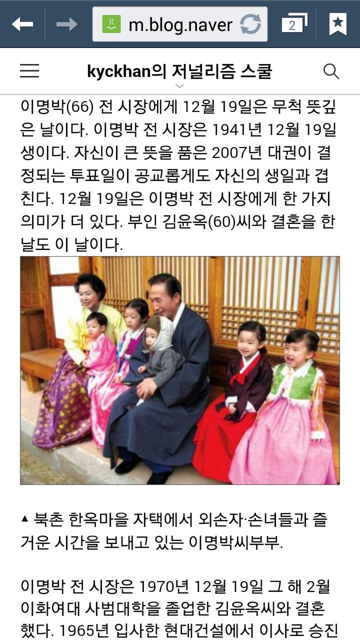 이명박 전 대통령의 자녀&사위들 스펙 | 인스티즈