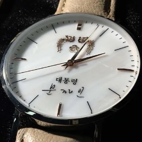 문재인 대통령으로 알아보는, 이재명 대통령(된다면) 취임 시계 & 취임 우표 구매하기 (+타임지 표지도 잊지말자❗️) | 인스티즈