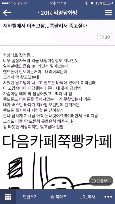 ??? : 아 첫키스하는데 남친이 가슴만짐 | 인스티즈
