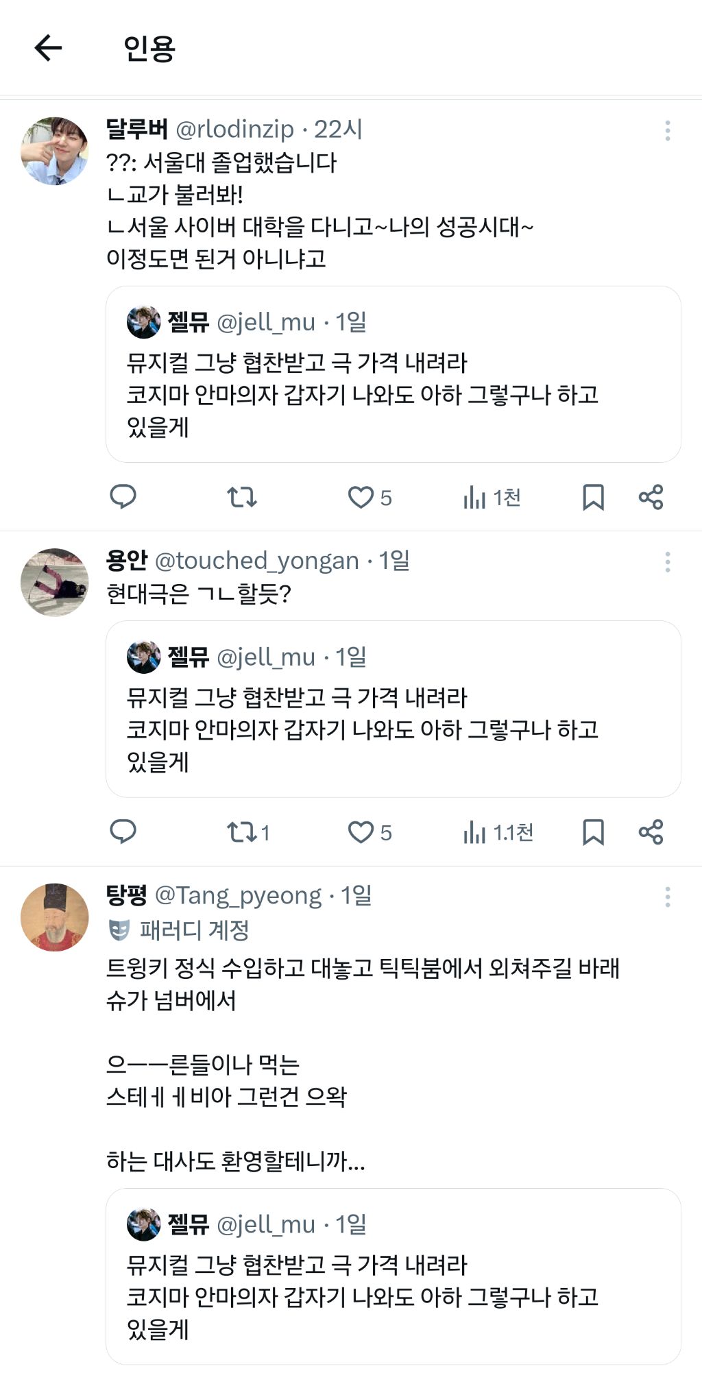 뮤지컬 그냥 협찬받고 극 가격 내려라 | 인스티즈