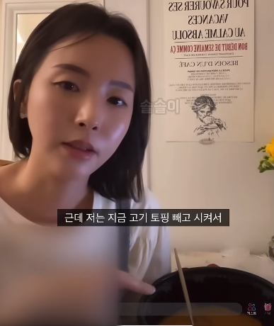 (나는솔로) 24기 순자가 채식주의자에서 채식 추구자로 바뀐 이유 . jpg | 인스티즈