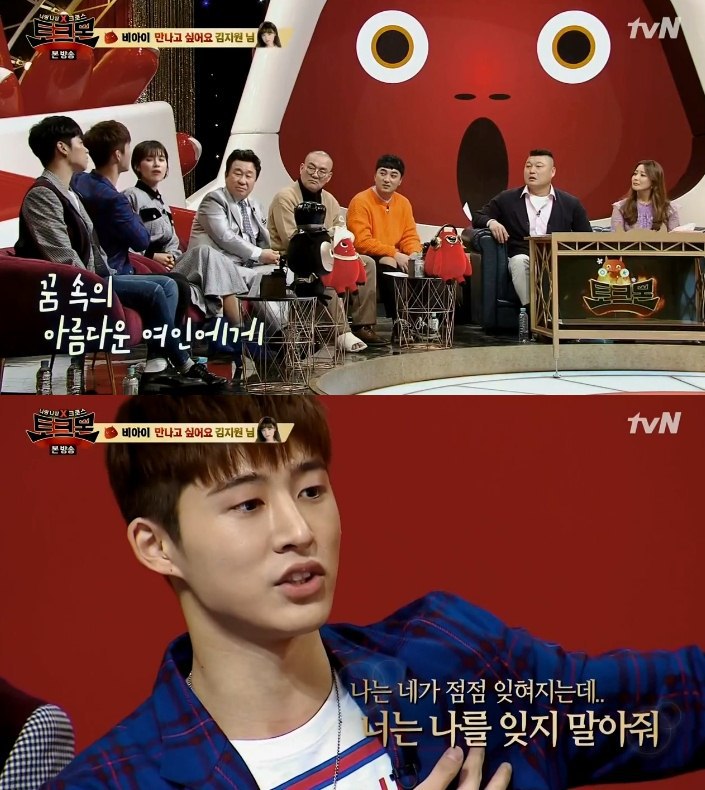 김지원을 생각하며 쓴 곡이 10곡이 넘는다는 비아이 | 인스티즈