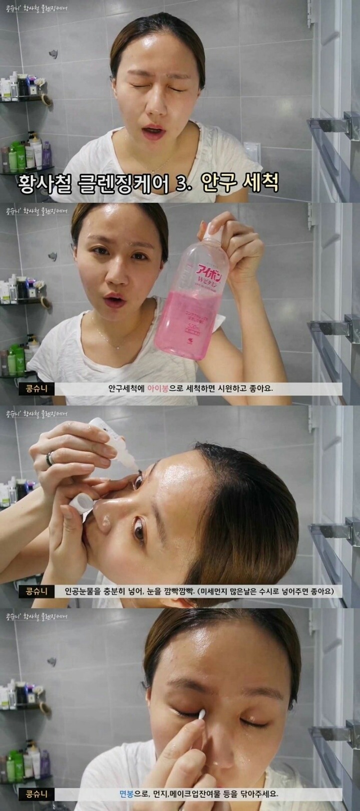 미세먼지 가득 먹고 퇴근한날 클렌징하는 법 | 인스티즈