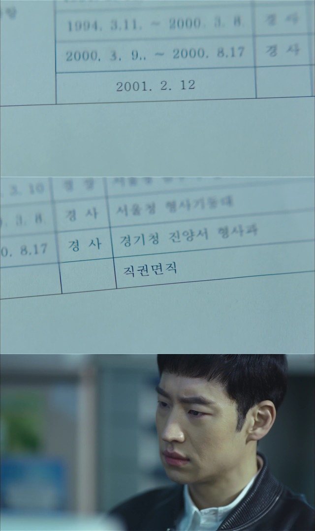 [시그널] 이재한 실종 사건 01.jpg | 인스티즈