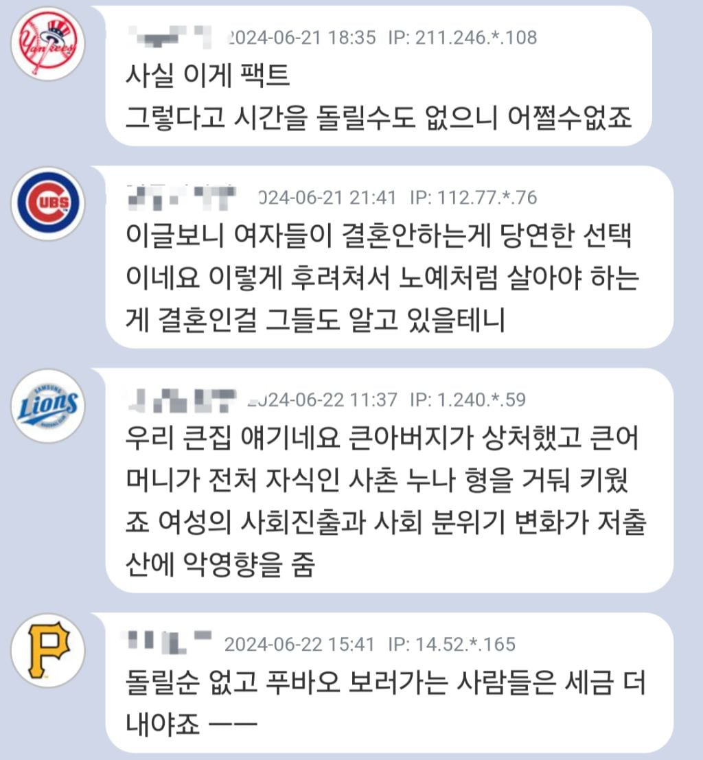 출산율 급락의 주원인은 노처녀가 살만해진 탓이 큽니다 | 인스티즈