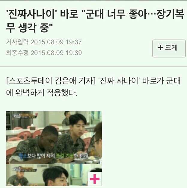 일.부. 남자들의 군대부심 | 인스티즈