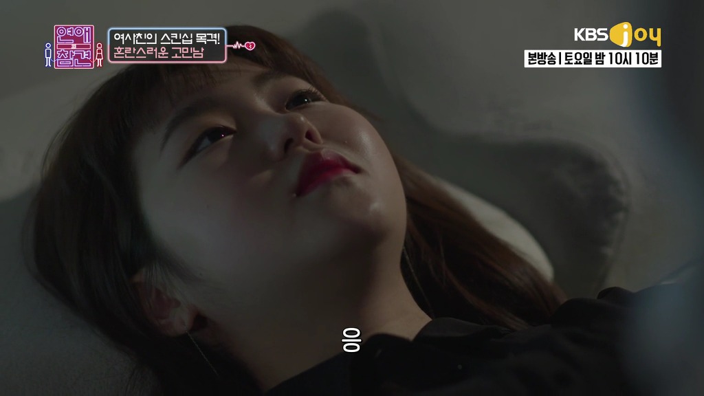 [연애의참견] 여자와 남자는 친구가 될 수 있을까요?.jpg -7 | 인스티즈