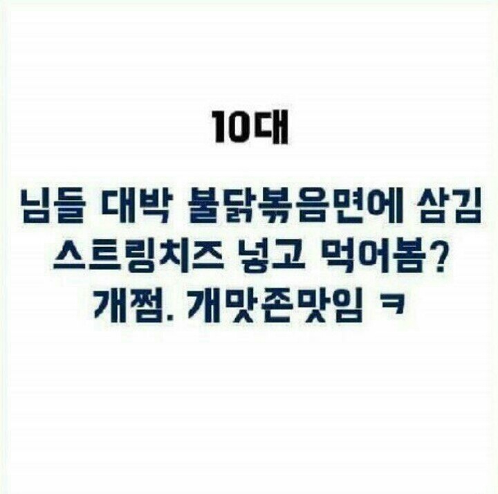 10~50대 연령대별 인터넷 말투 | 인스티즈
