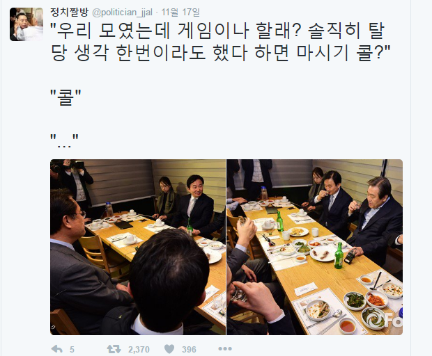 오랜만에 보는 정치짤방 모음.jpg | 인스티즈