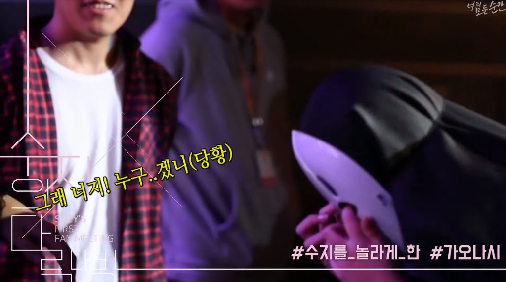 가오나시 팬을 만난 수지.jpgif | 인스티즈